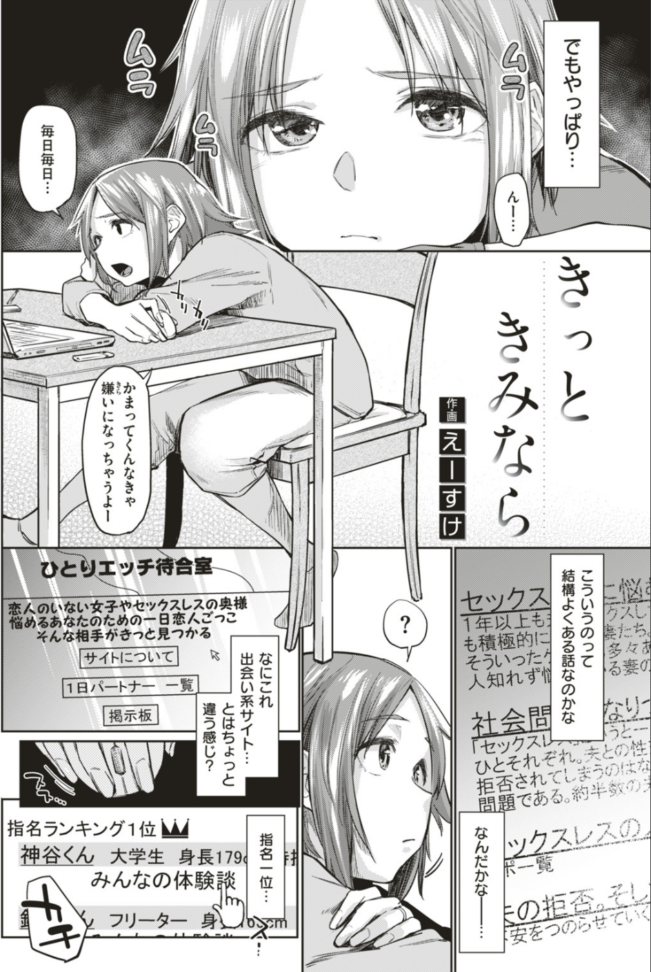 COMIC快楽天 2018年7月号 8 ページ目