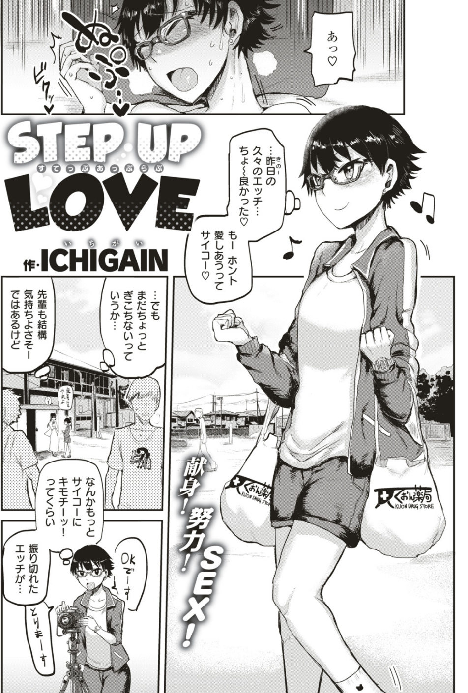 COMIC快楽天 2018年7月号 9 ページ目