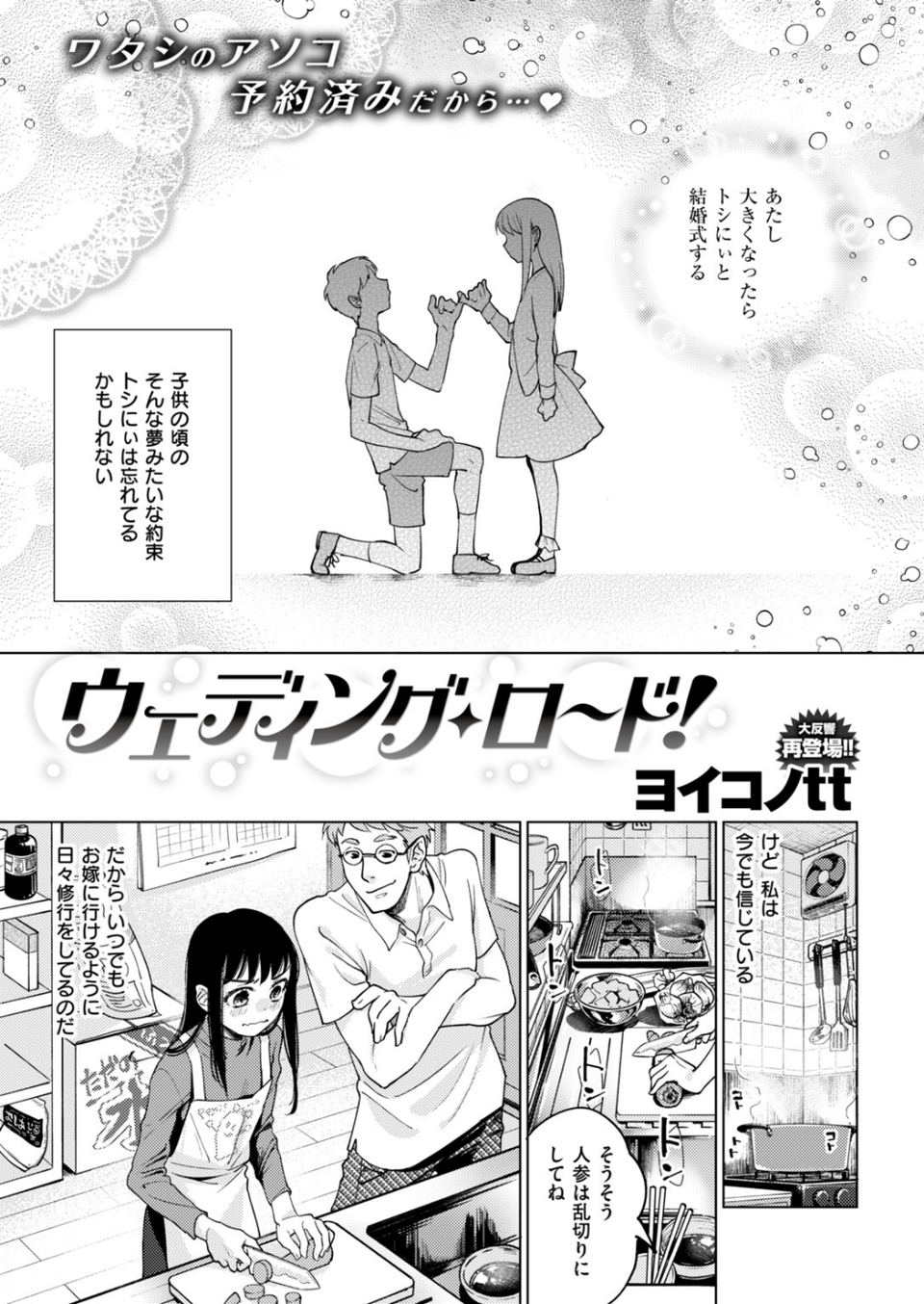 COMIC快楽天 2018年7月号 11 ページ目