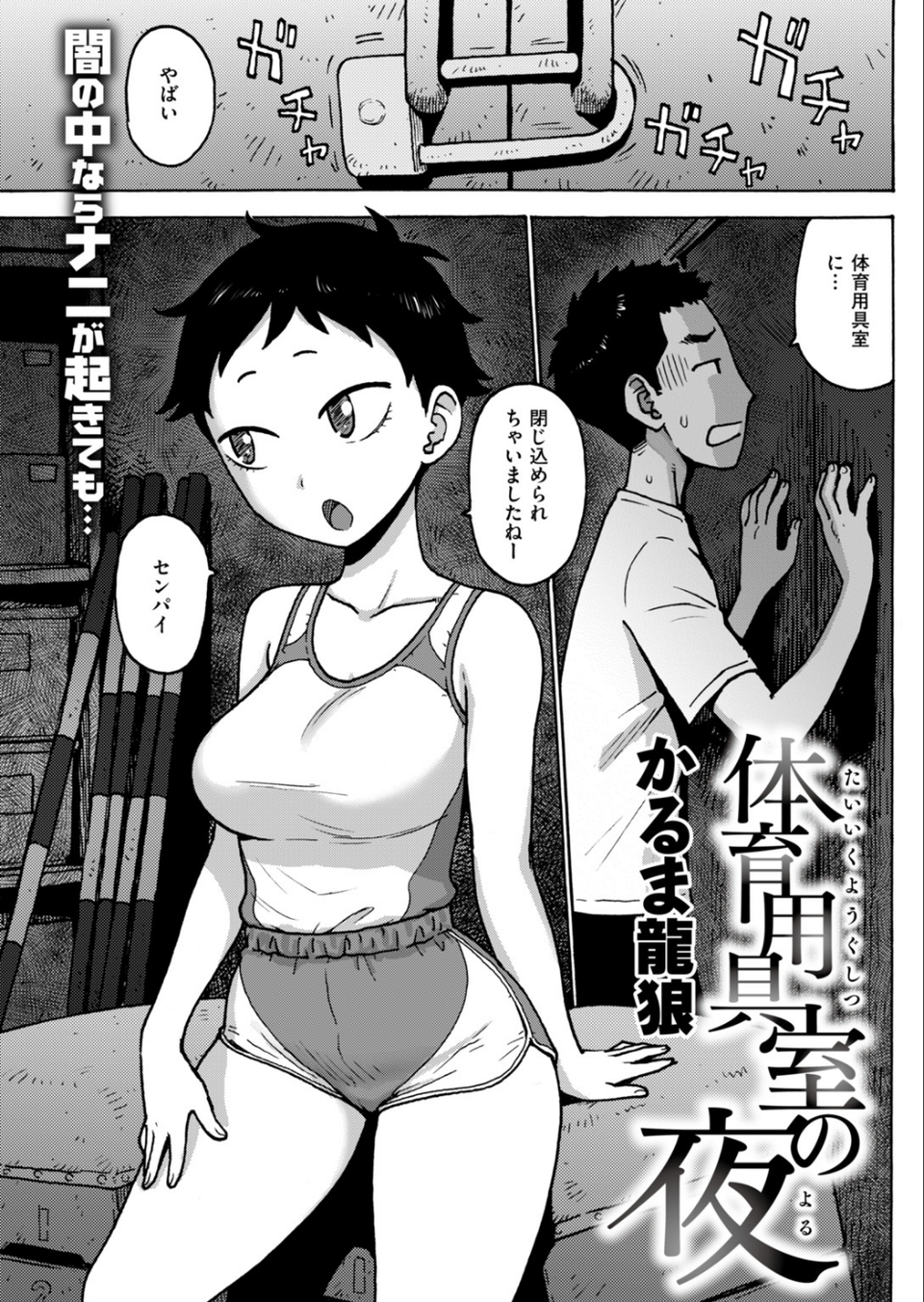 COMIC快楽天 2018年7月号 12 ページ目