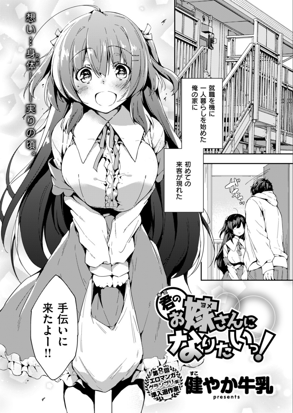 COMIC快楽天 2018年7月号 13 ページ目