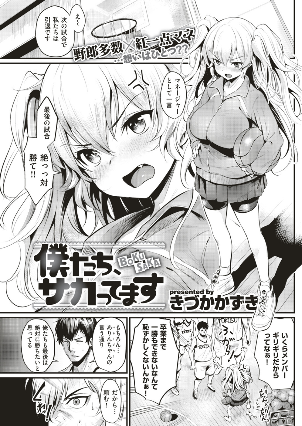 COMIC快楽天 2018年7月号 15 ページ目