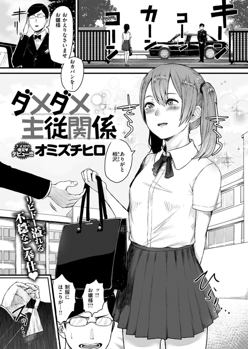 COMIC快楽天 2018年7月号 16 ページ目