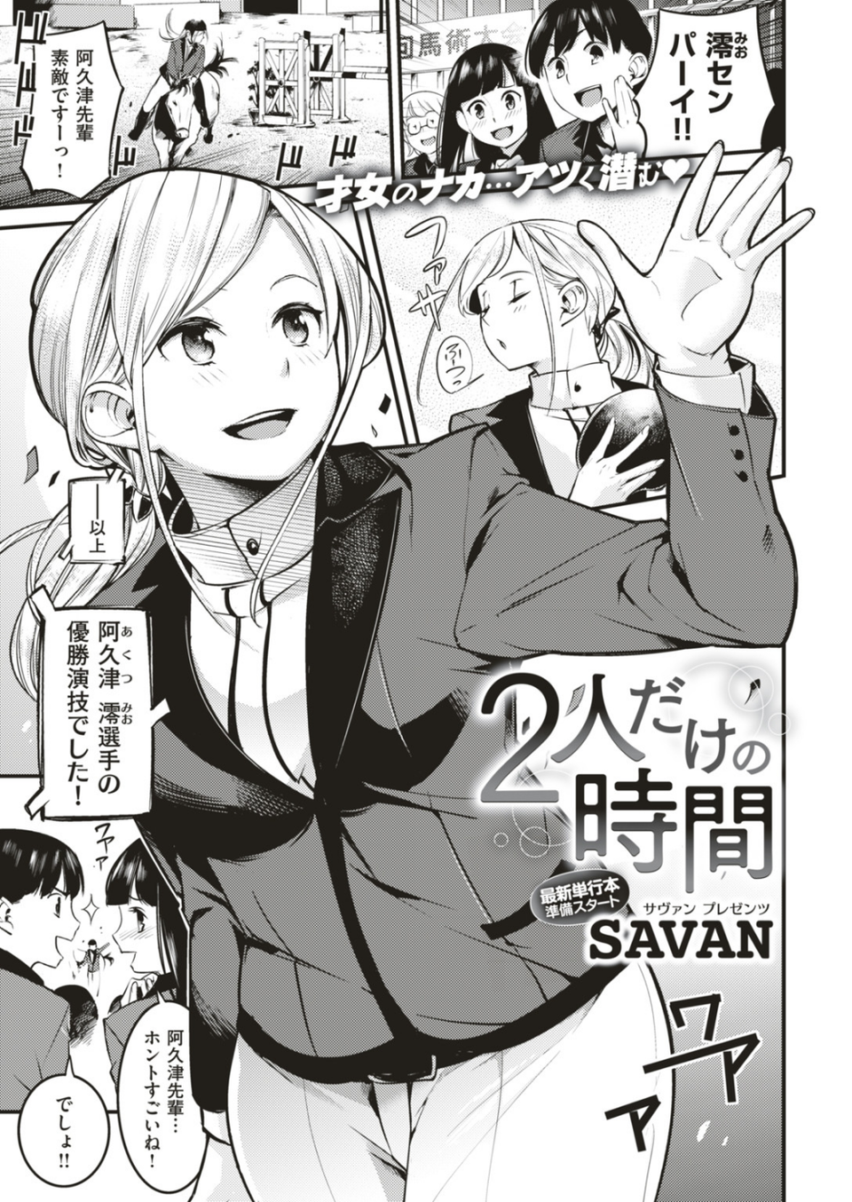 COMIC快楽天 2018年7月号 18 ページ目
