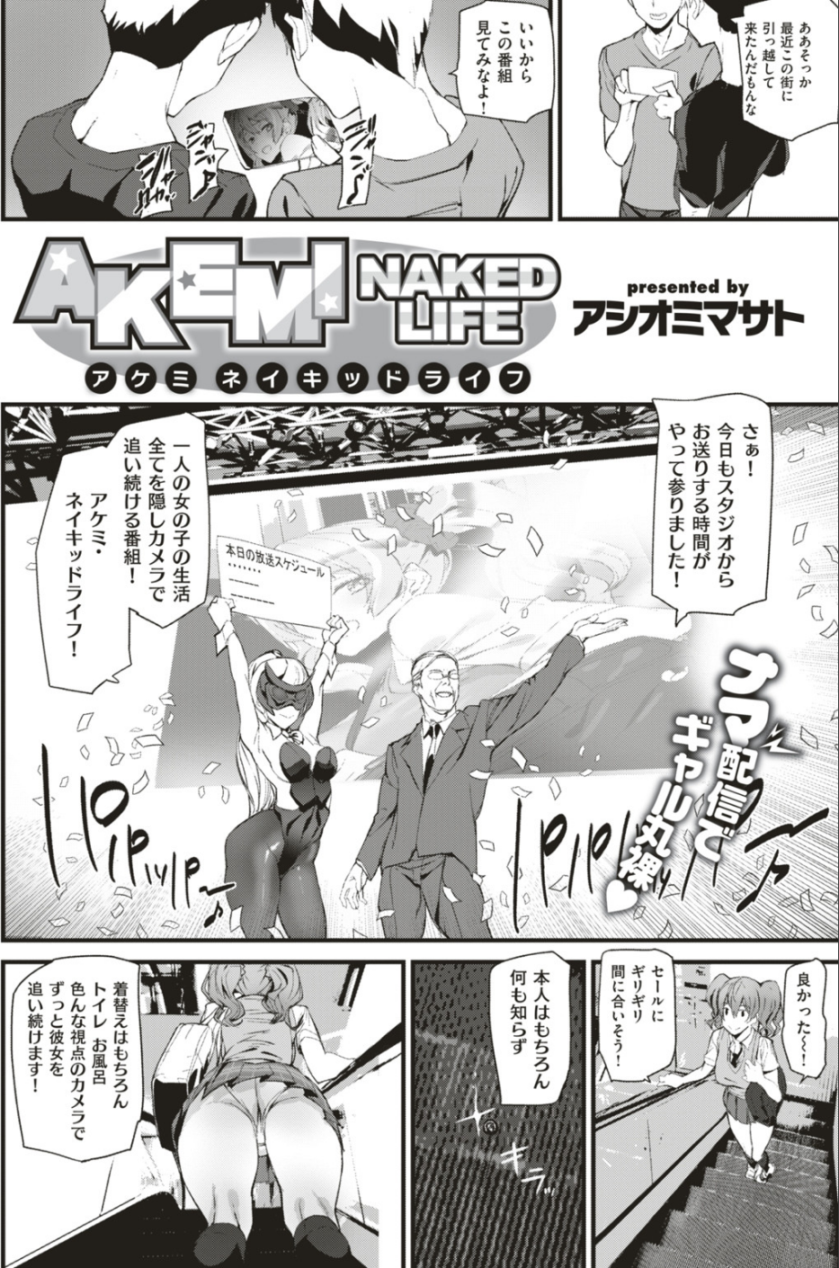 COMIC快楽天 2018年7月号 20 ページ目