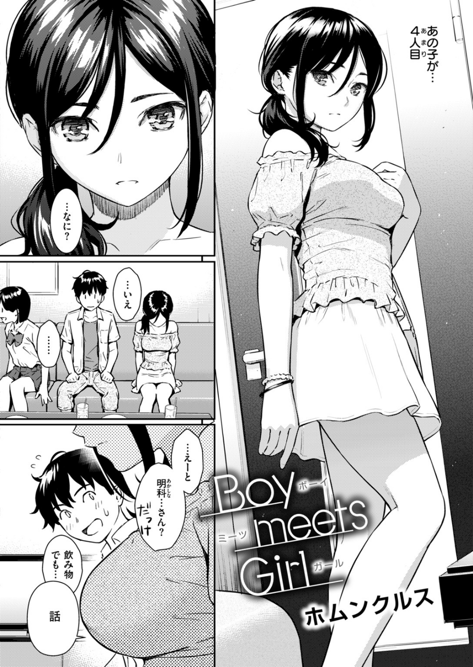 COMIC快楽天 2018年09月号 5 ページ目