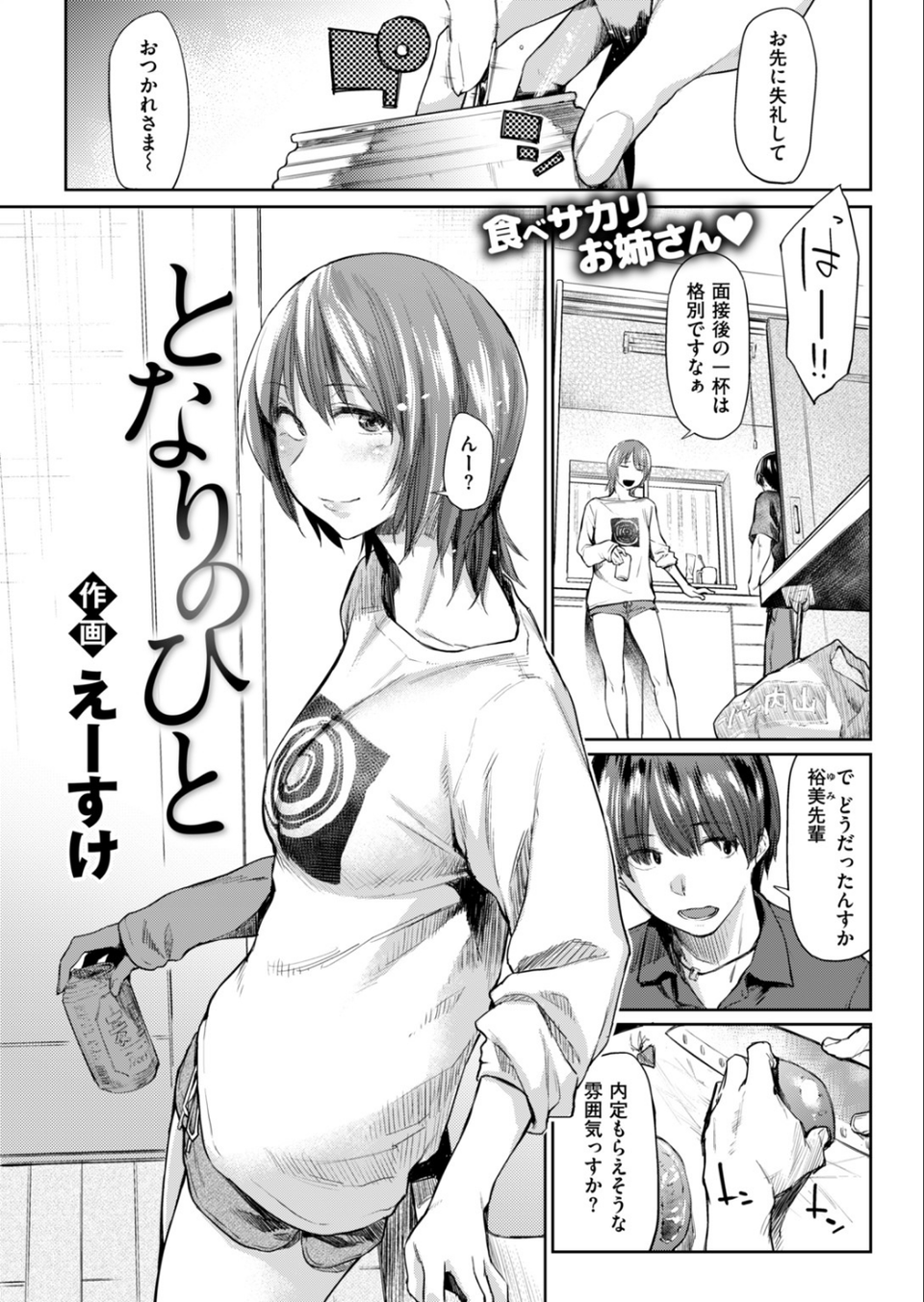 COMIC快楽天 2018年09月号 7 ページ目
