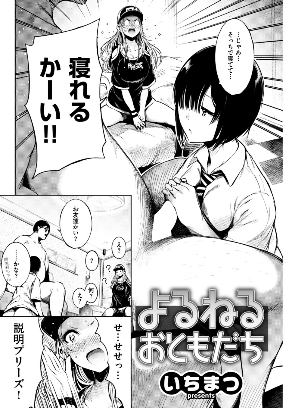 COMIC快楽天 2018年09月号 10 ページ目