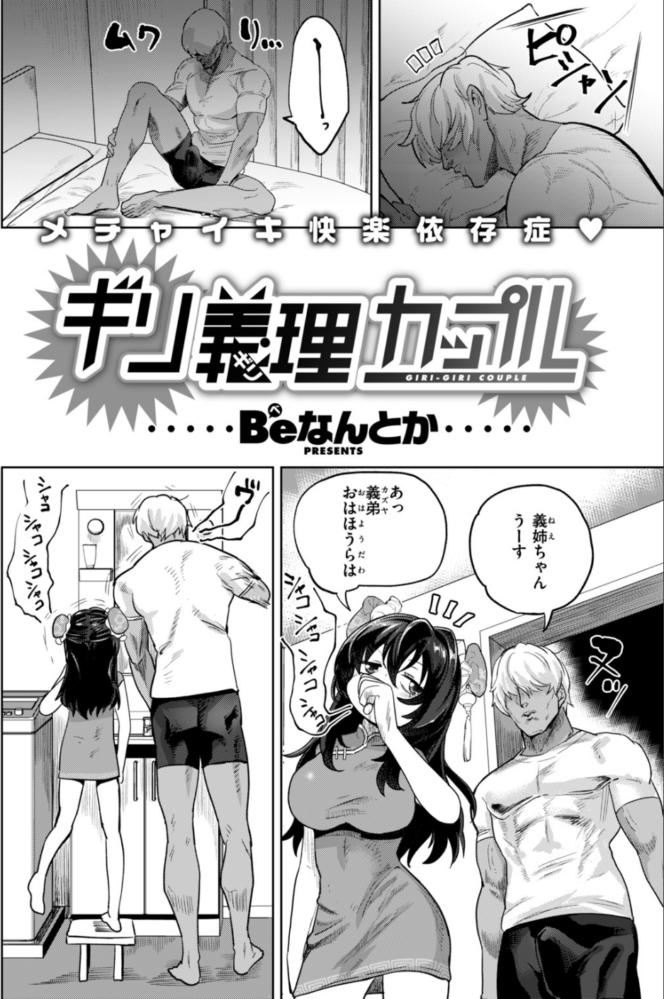 COMIC快楽天 2018年09月号 11 ページ目