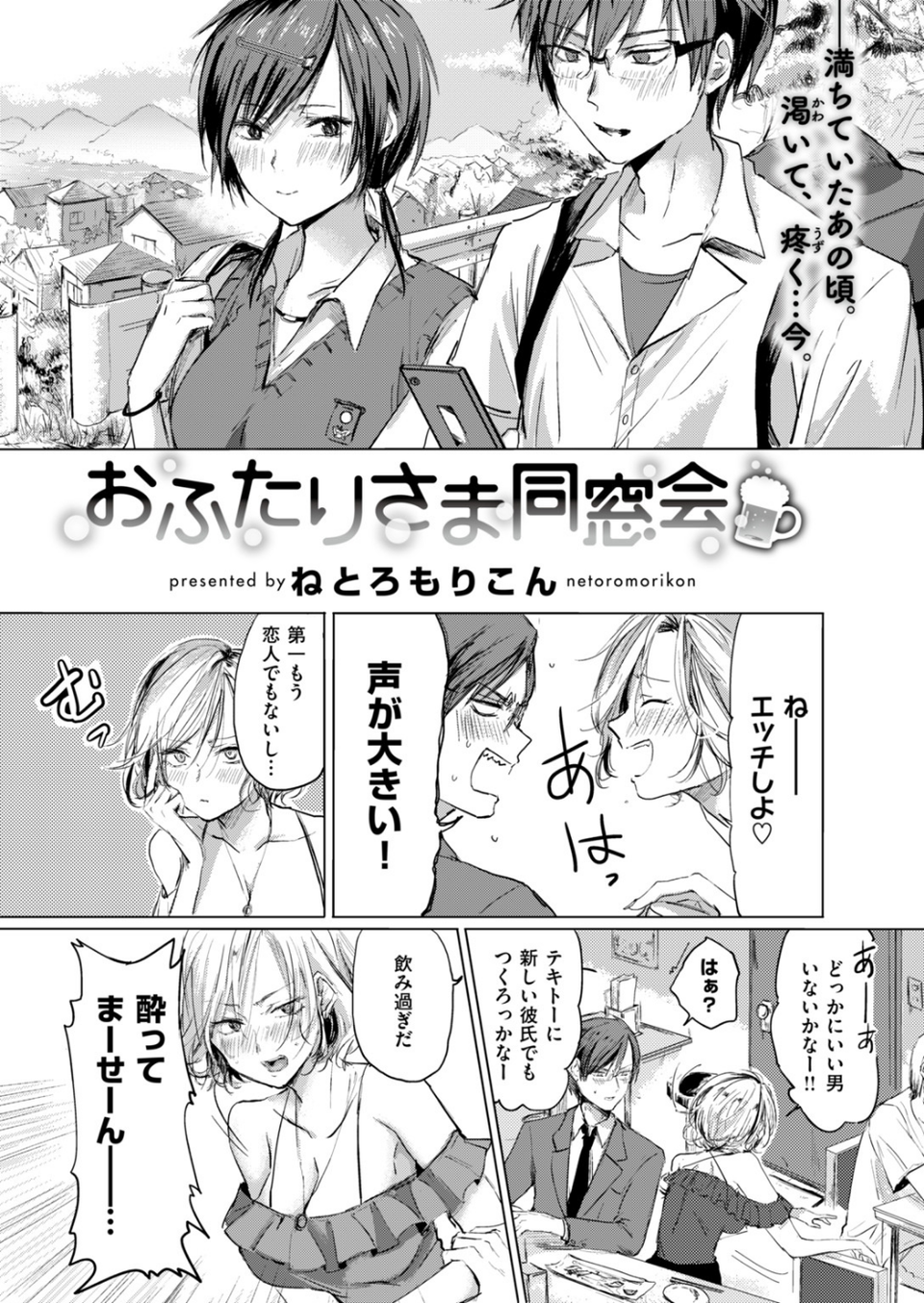 COMIC快楽天 2018年09月号 12 ページ目