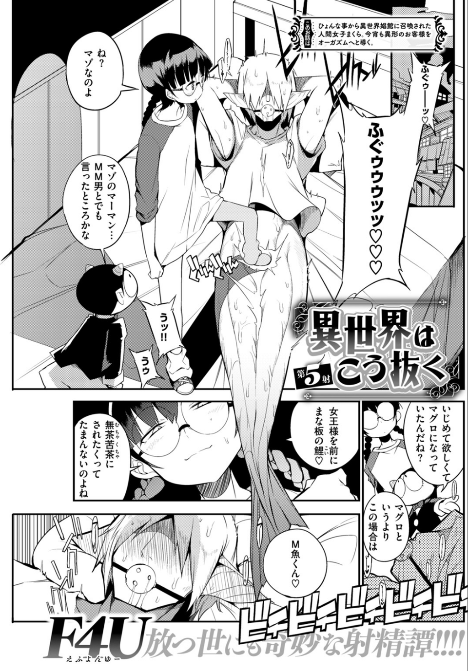 COMIC快楽天 2018年09月号 14 ページ目