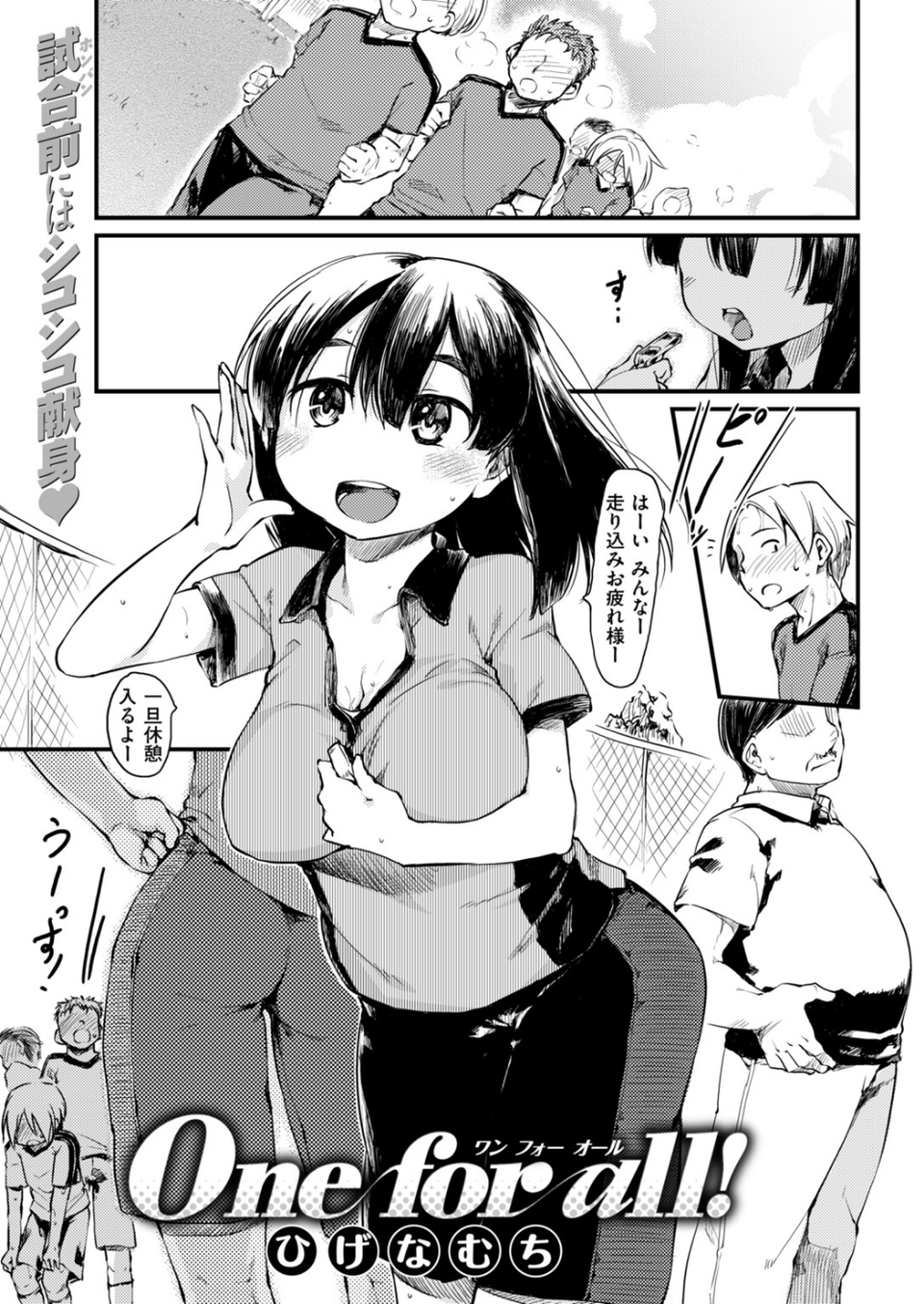 COMIC快楽天 2018年09月号 16 ページ目