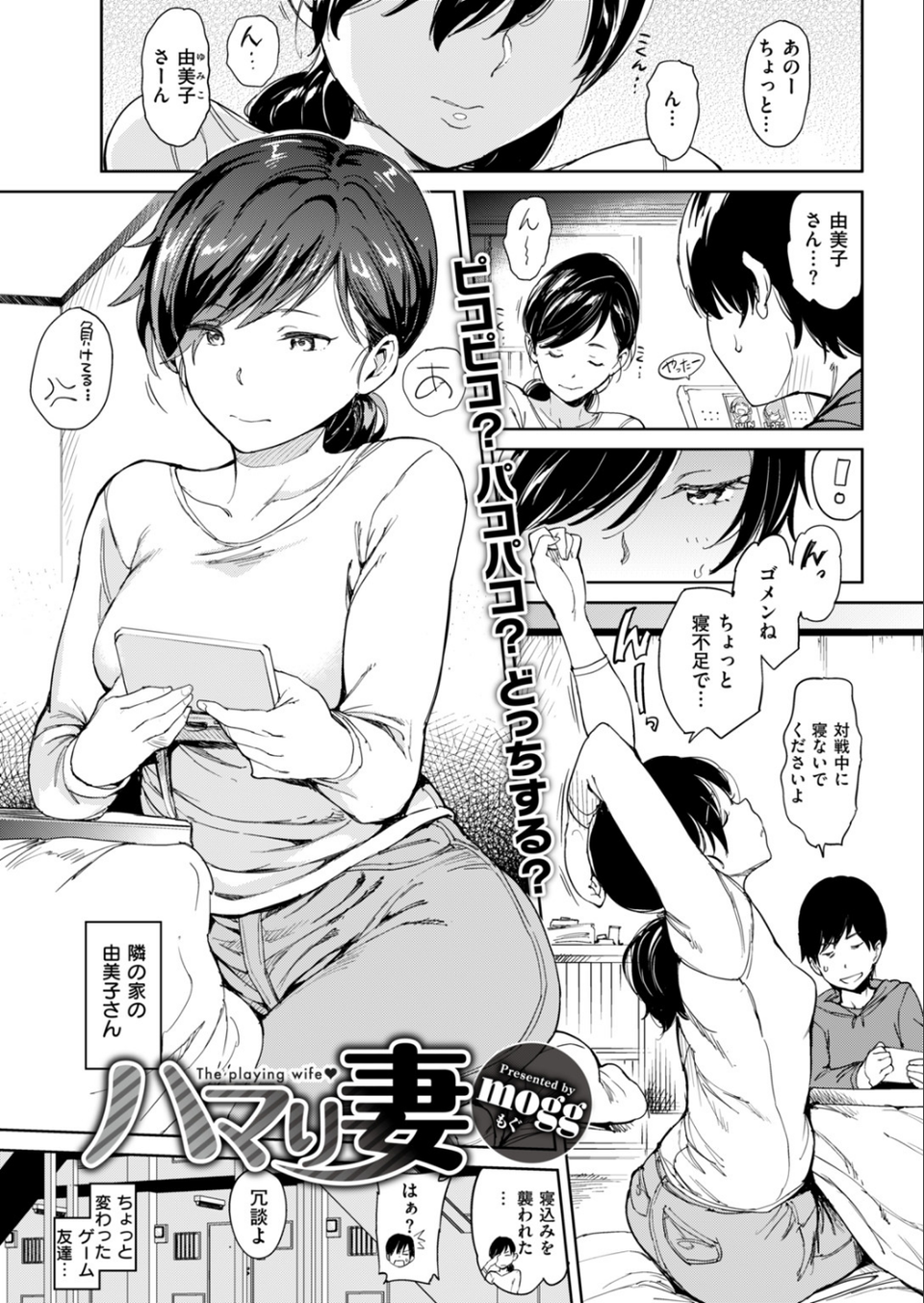 COMIC快楽天 2018年09月号 17 ページ目