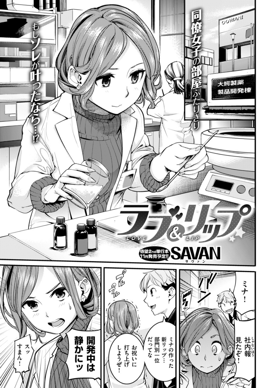 COMIC快楽天 2018年09月号 18 ページ目