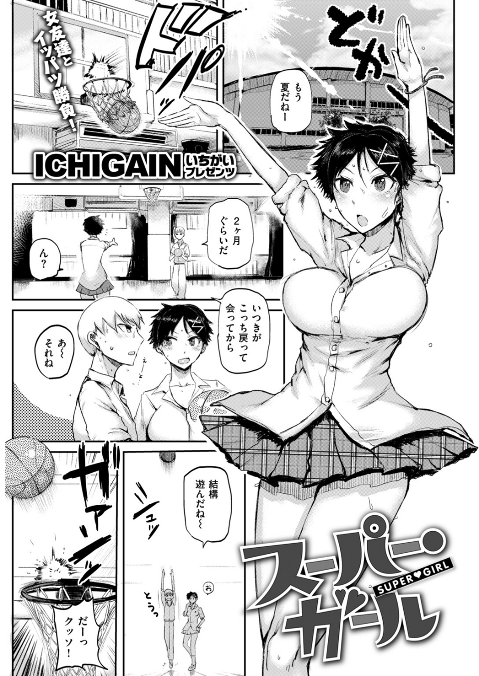 COMIC快楽天 2018年09月号 22 ページ目