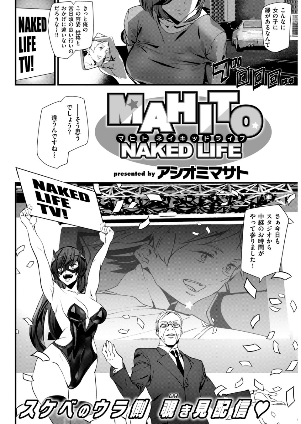 COMIC快楽天 2018年09月号 23 ページ目