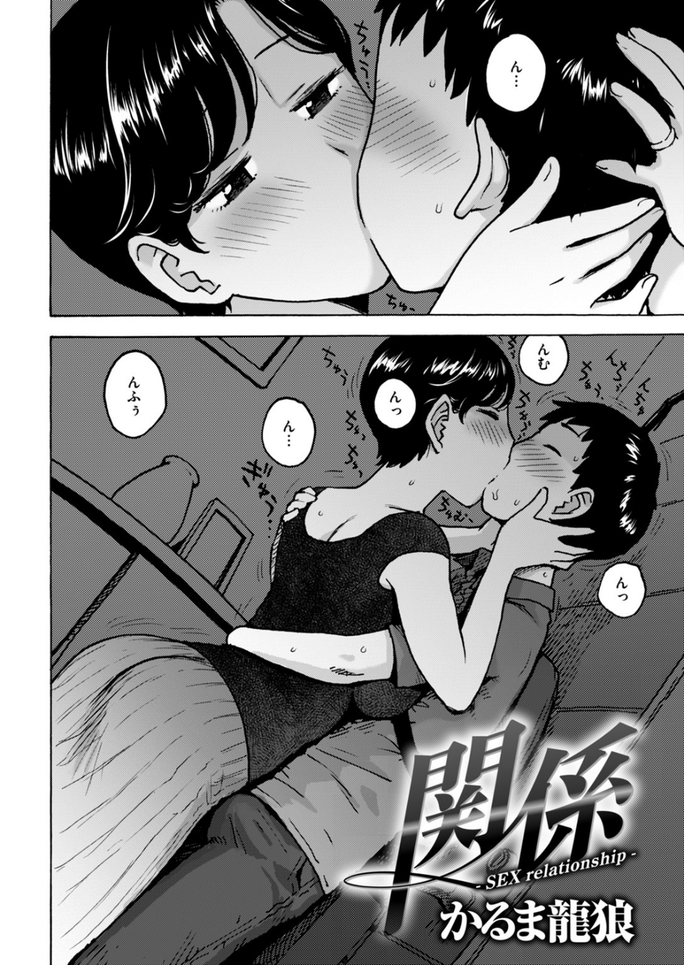 COMIC快楽天 2018年09月号 25 ページ目