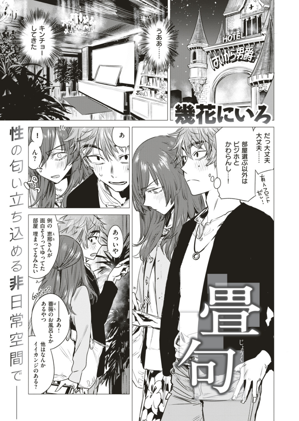 COMIC快楽天 2018年10月号 4 ページ目