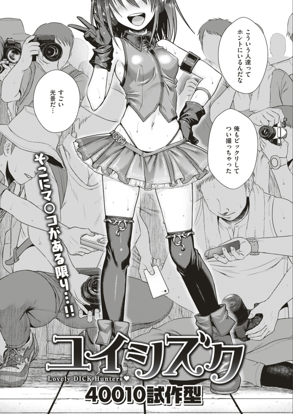 COMIC快楽天 2018年10月号 5 ページ目