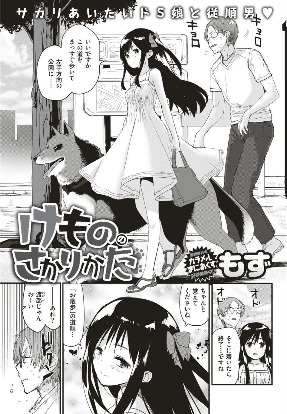 COMIC快楽天 2018年10月号 8 ページ目