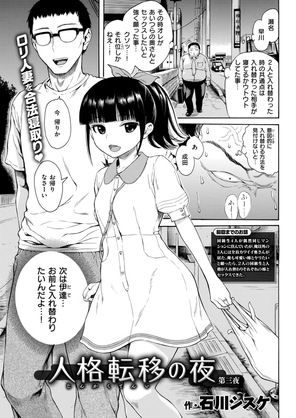 COMIC快楽天 2018年10月号 10 ページ目