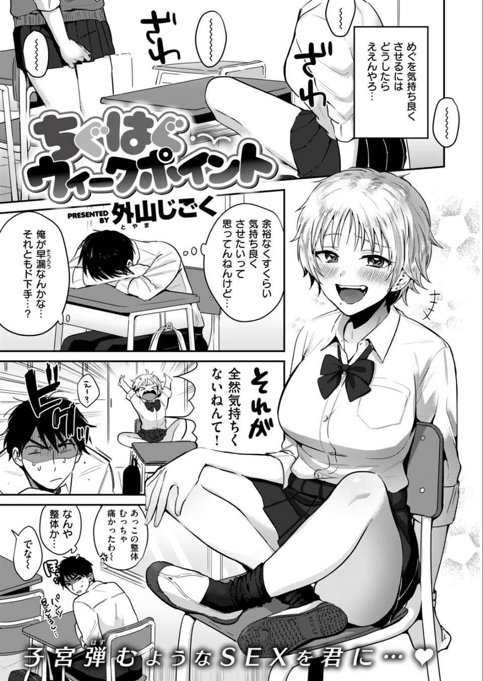 COMIC快楽天 2018年10月号 11 ページ目