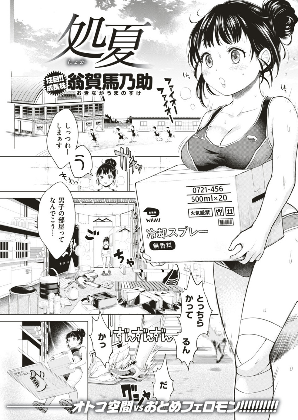 COMIC快楽天 2018年10月号 13 ページ目