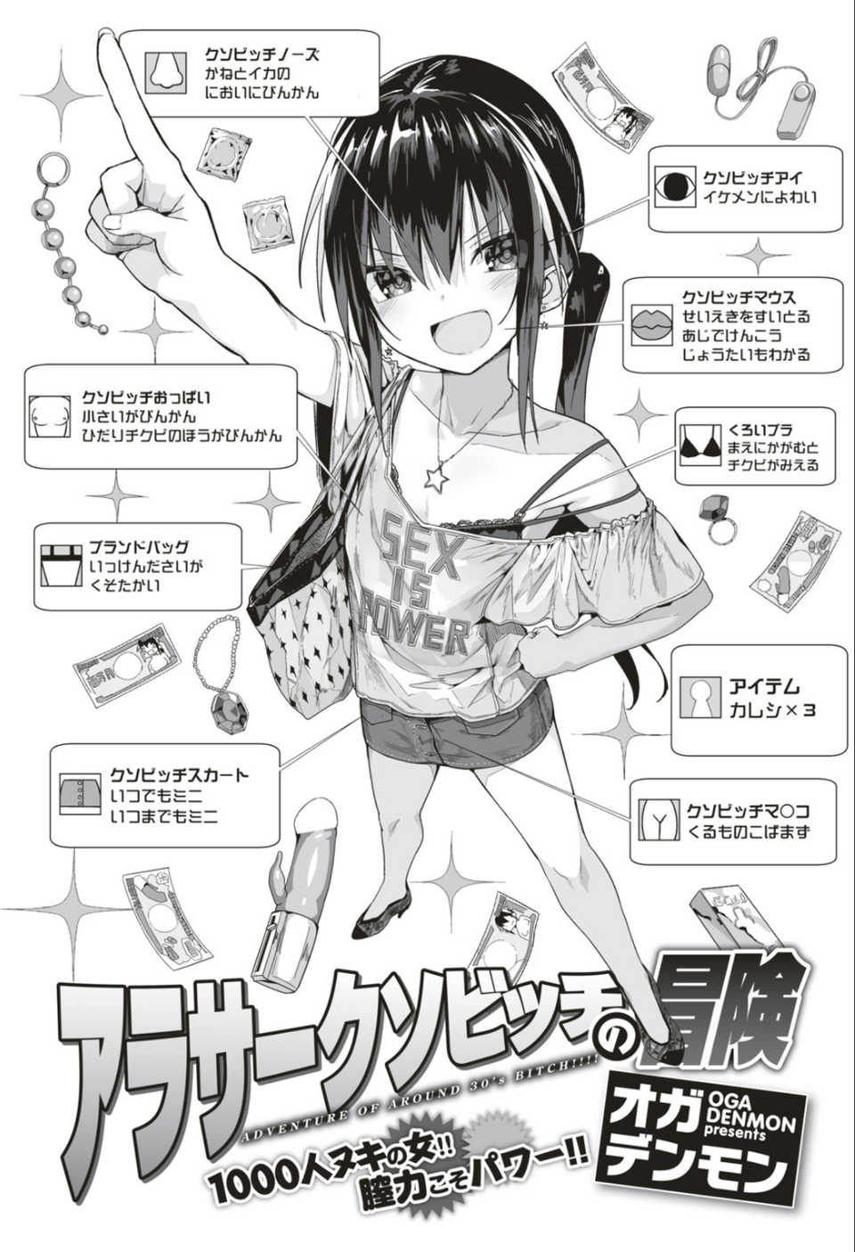 COMIC快楽天 2018年10月号 20 ページ目