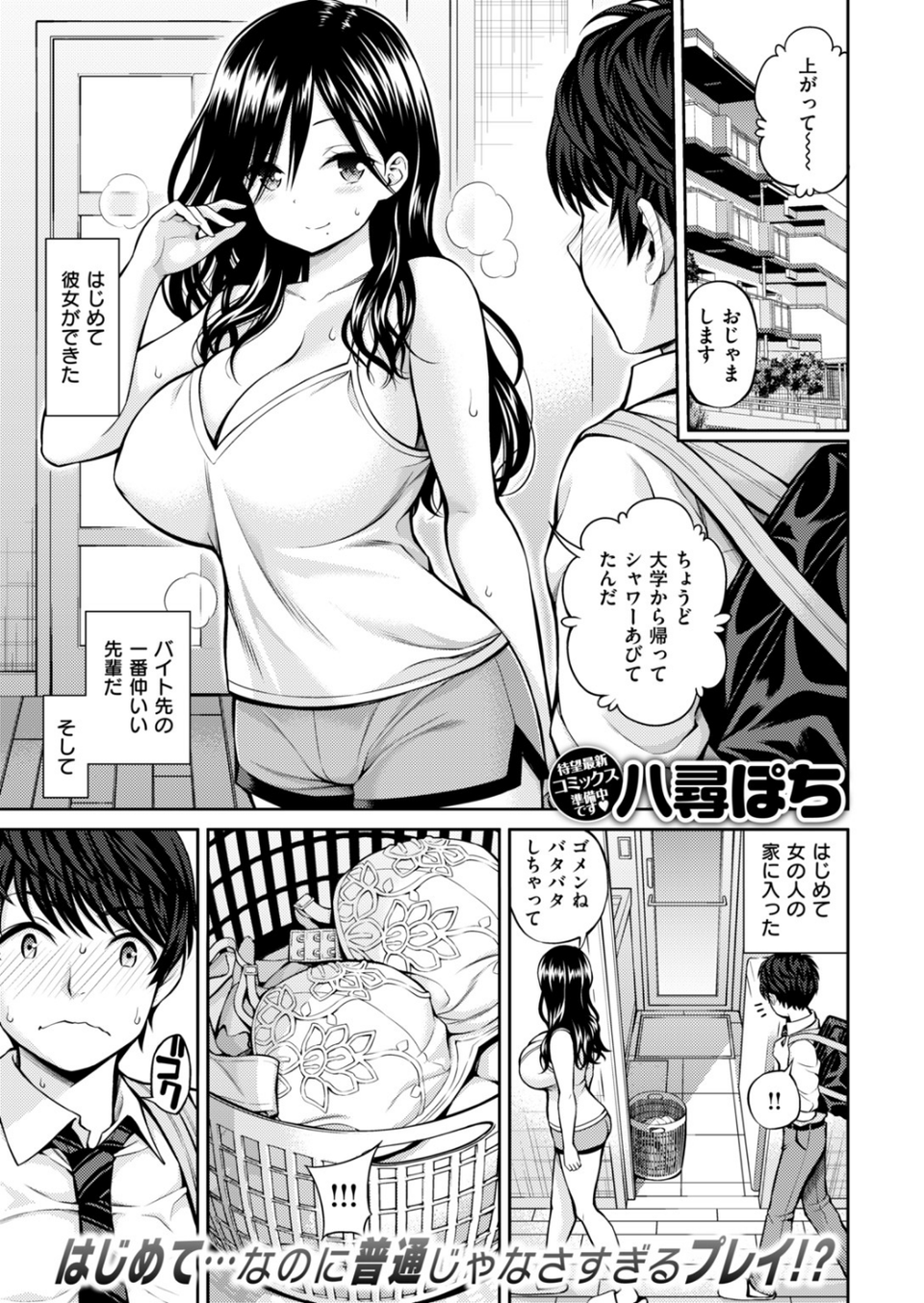 COMIC快楽天 2018年11月号 4 ページ目