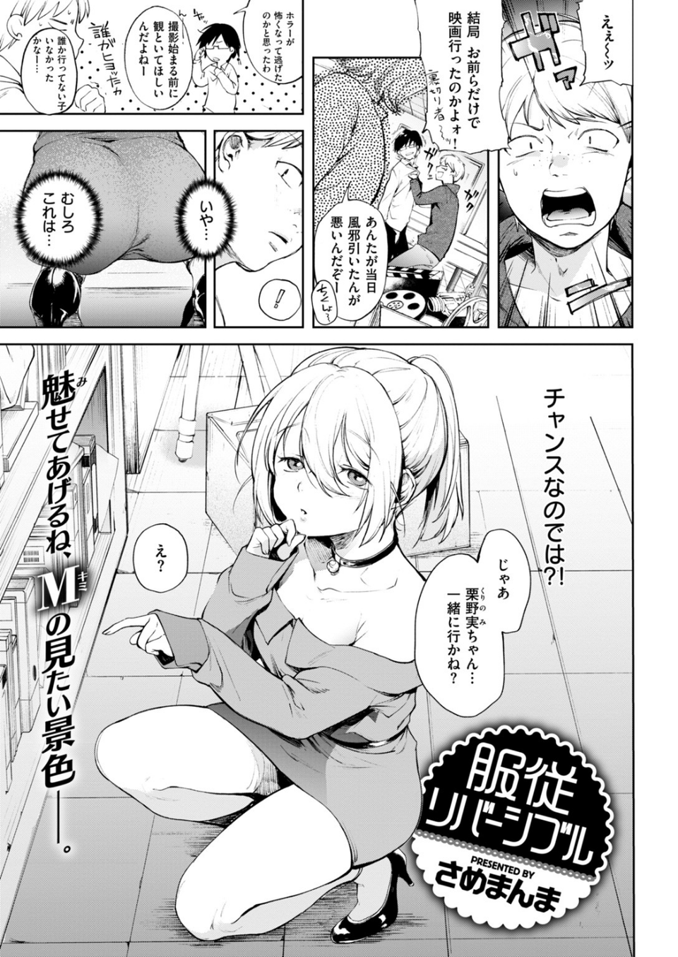 COMIC快楽天 2018年11月号 6 ページ目