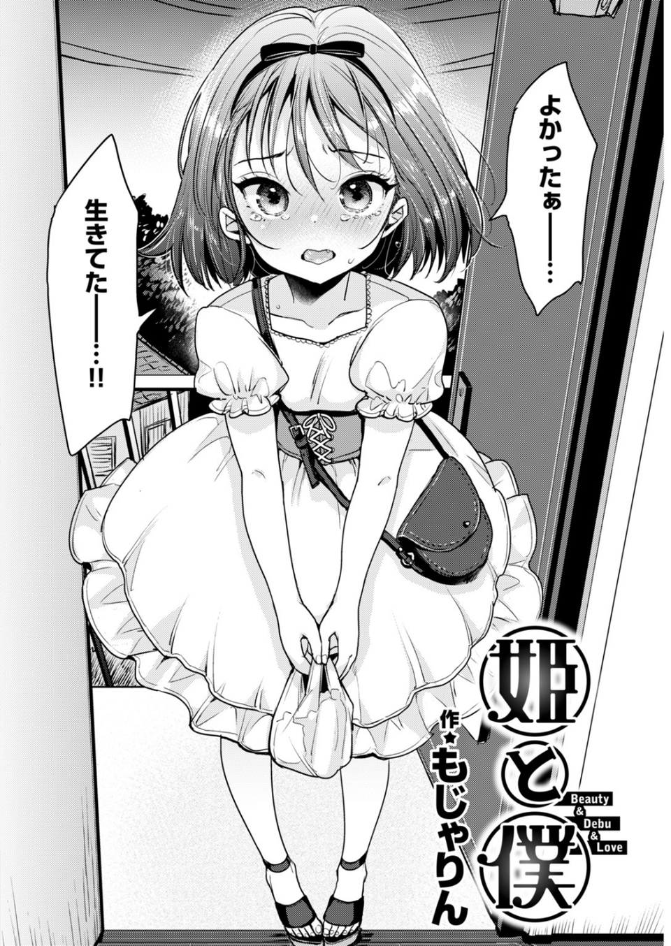 COMIC快楽天 2018年11月号 8 ページ目