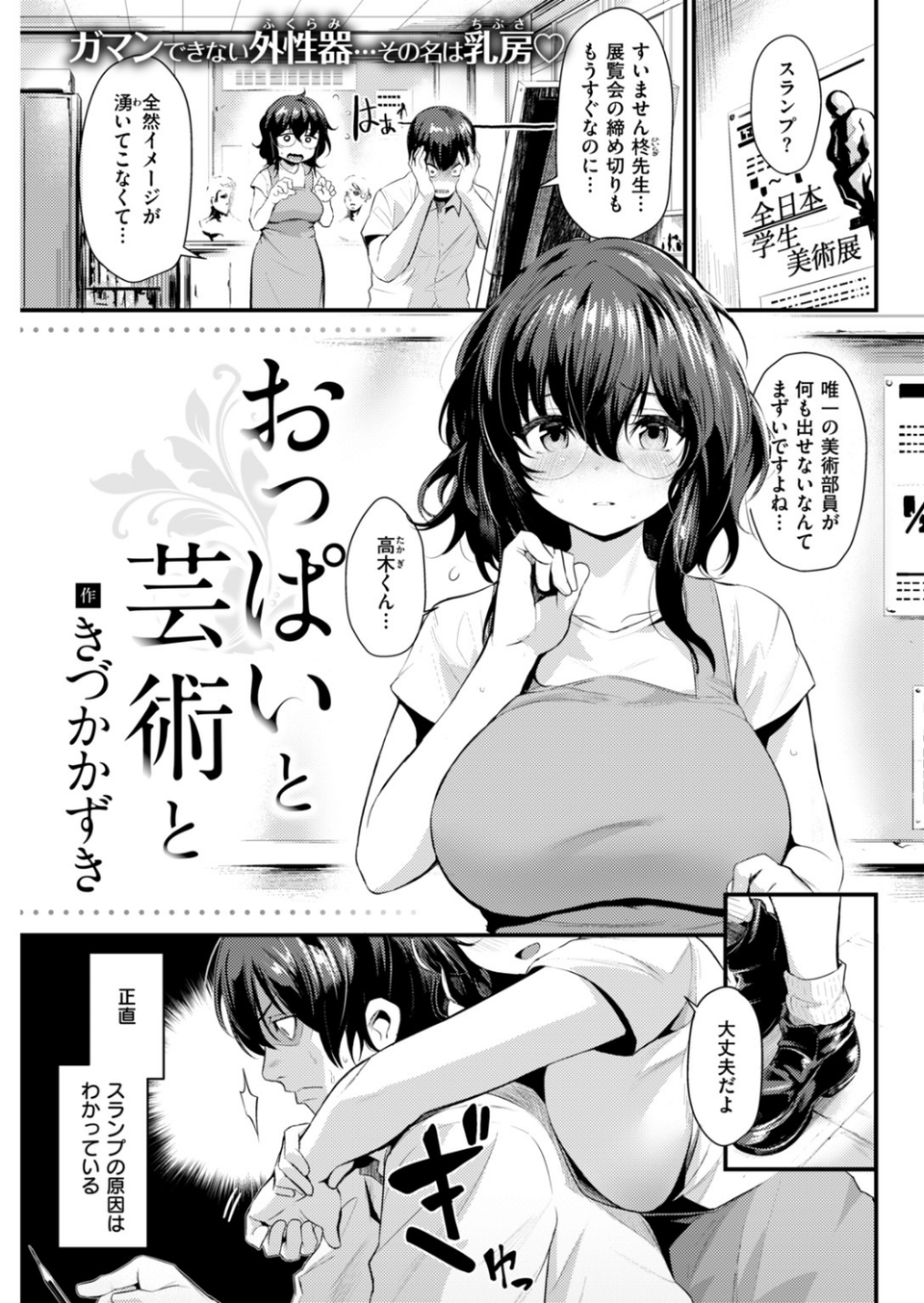 COMIC快楽天 2018年11月号 9 ページ目