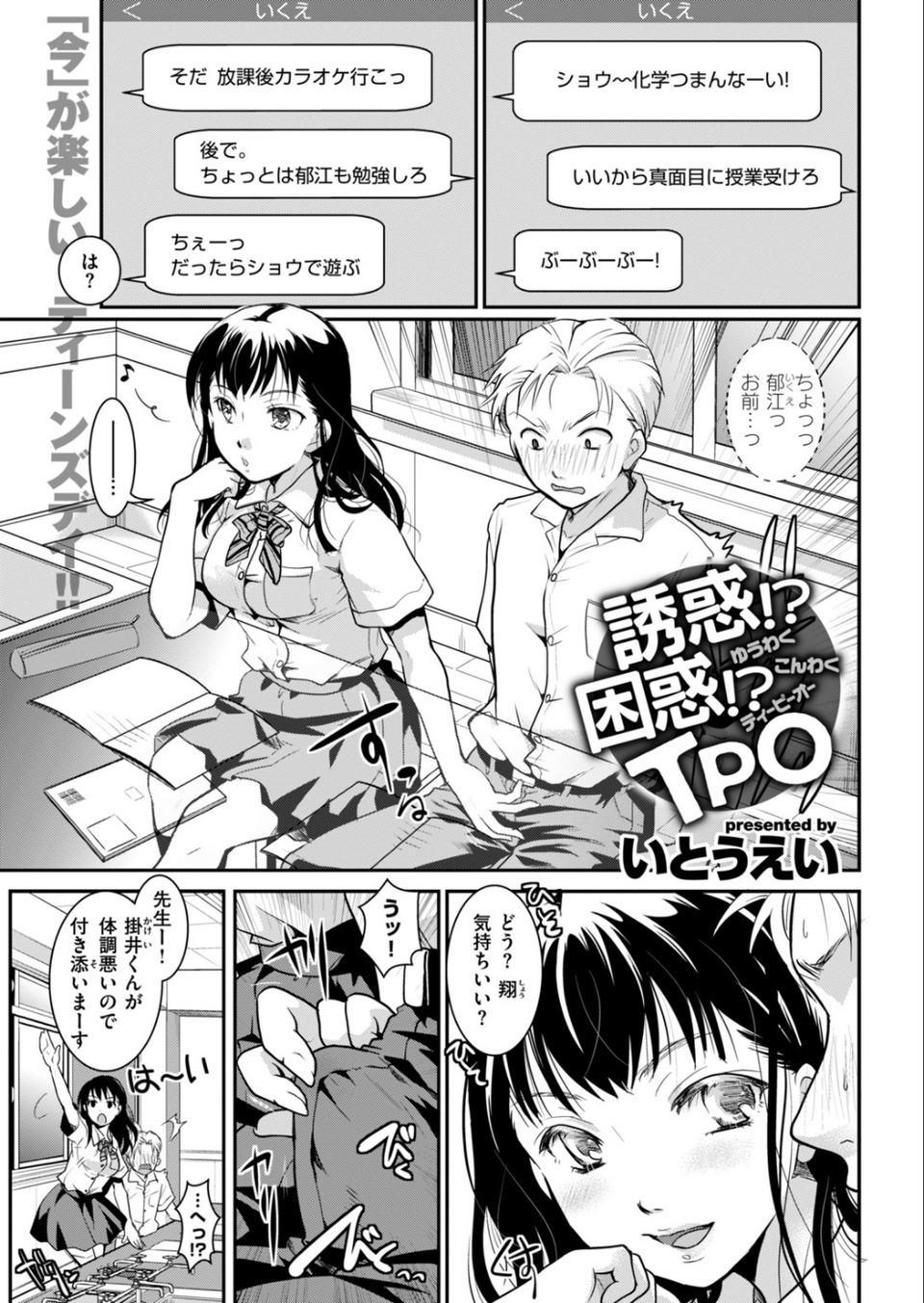 COMIC快楽天 2018年11月号 13 ページ目