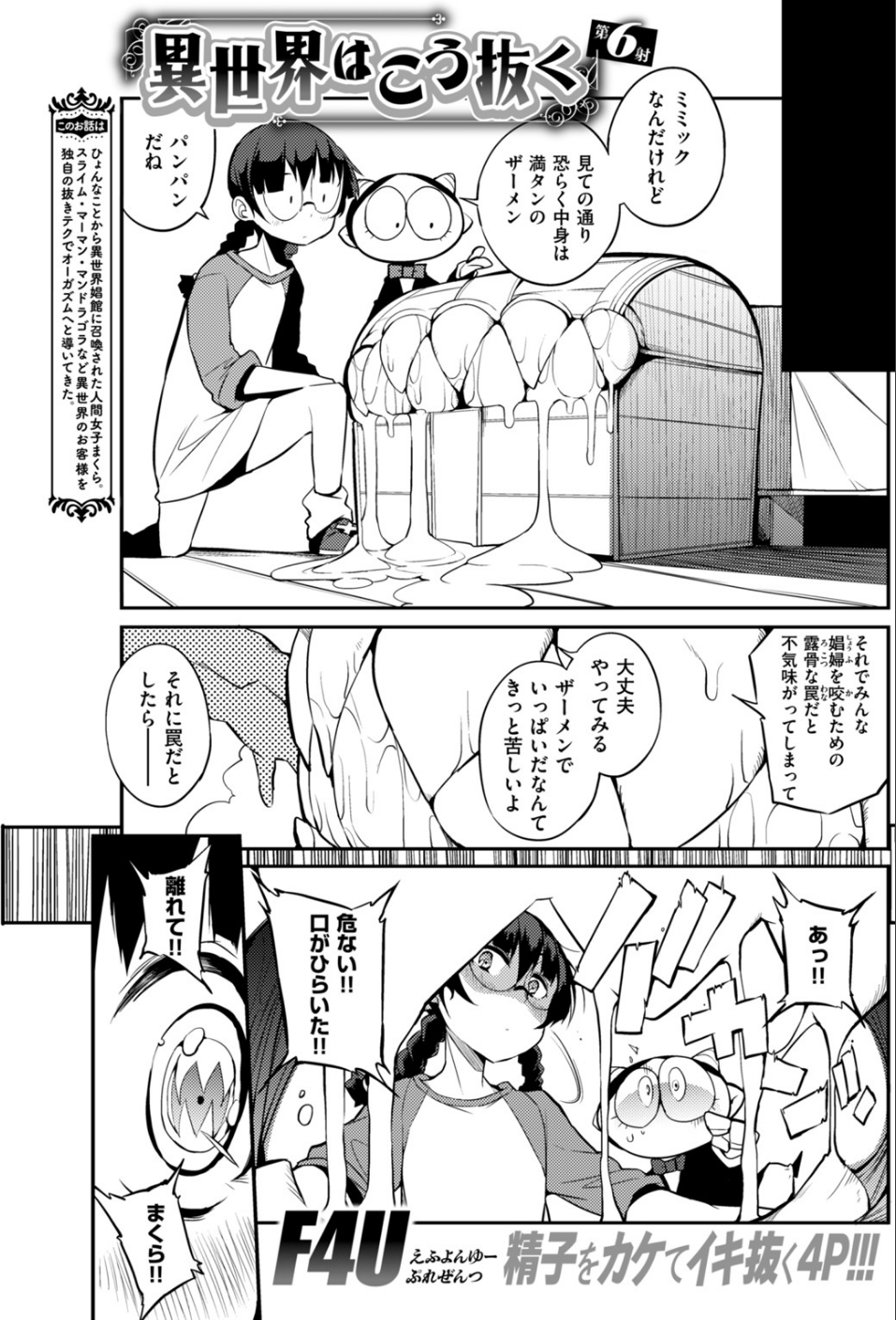 COMIC快楽天 2018年11月号 14 ページ目