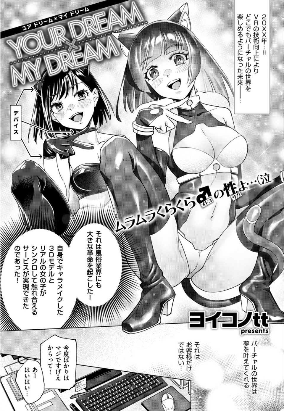 COMIC快楽天 2018年11月号 21 ページ目