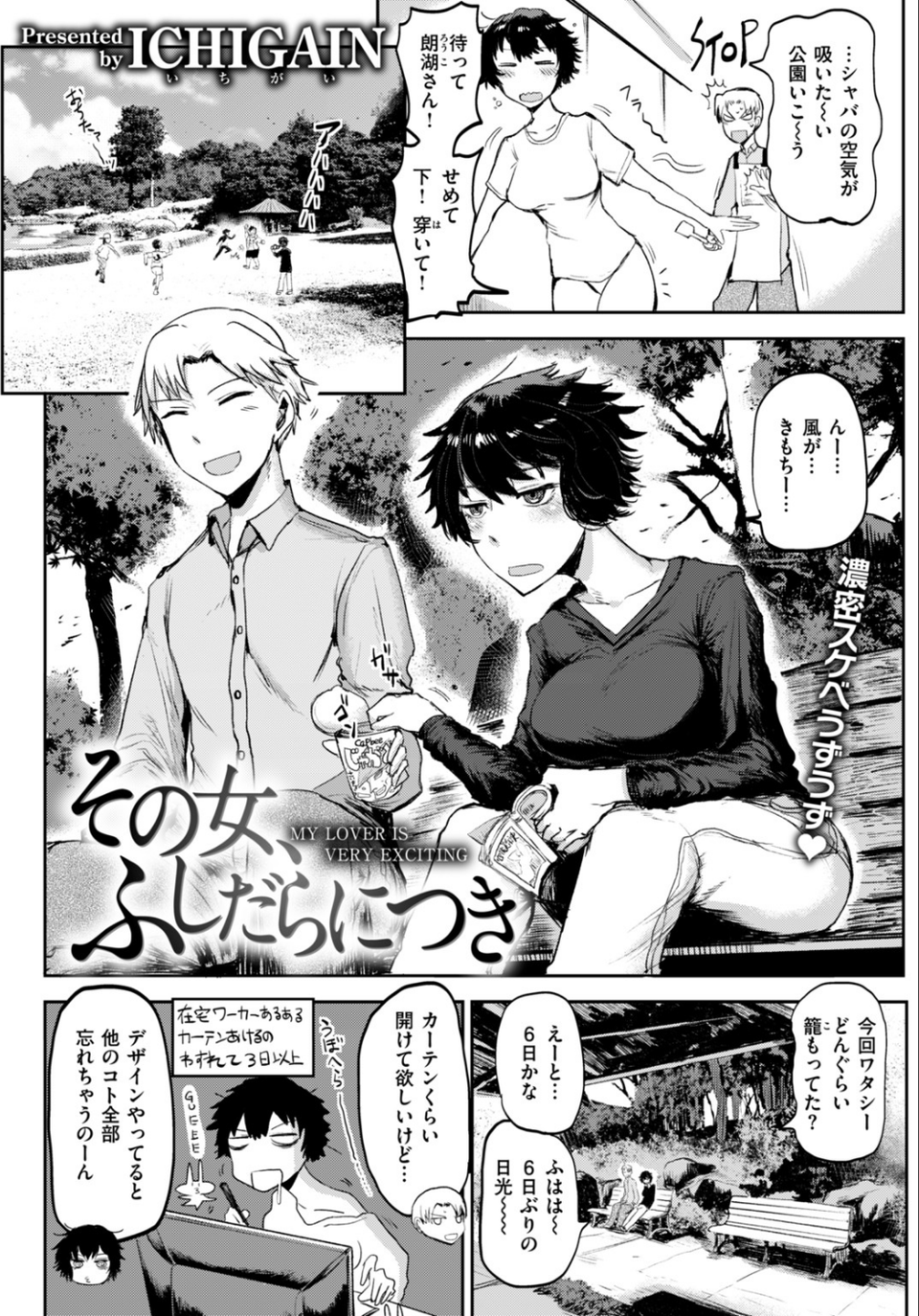 COMIC快楽天 2018年11月号 22 ページ目