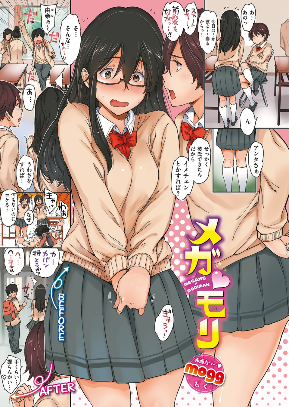 COMIC快楽天 2018年12月号 3 ページ目