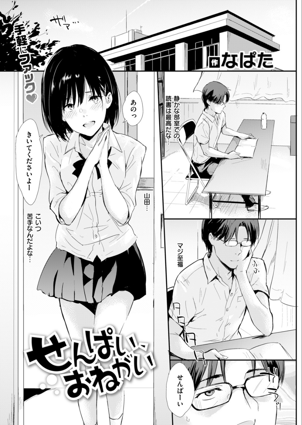 COMIC快楽天 2018年12月号 15 ページ目