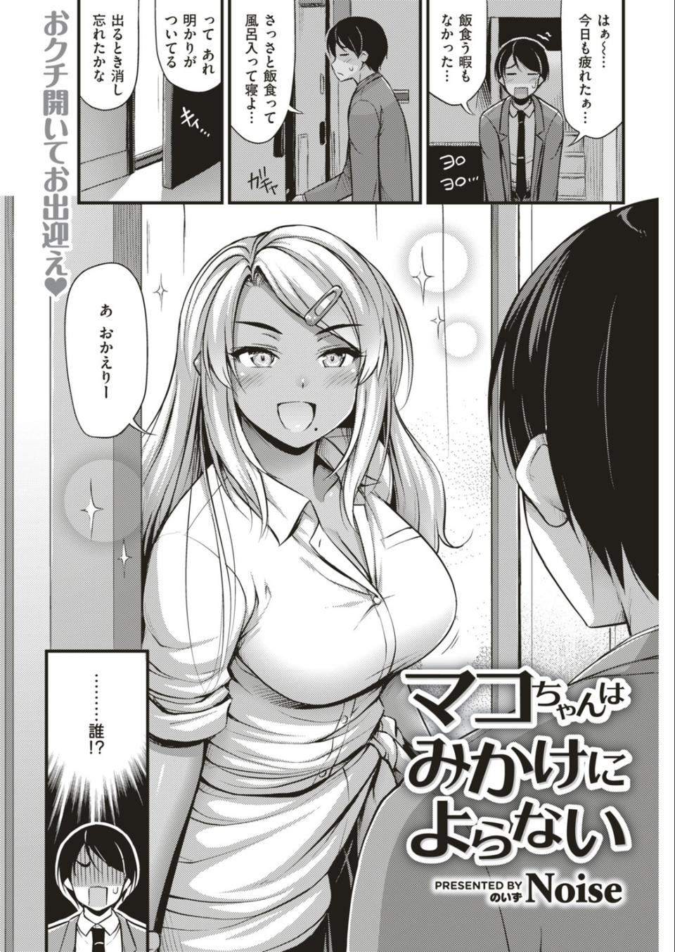 COMIC快楽天 2018年12月号 16 ページ目