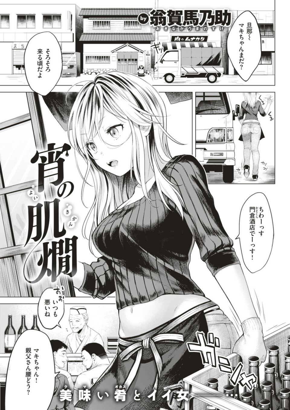 COMIC快楽天 2018年12月号 20 ページ目