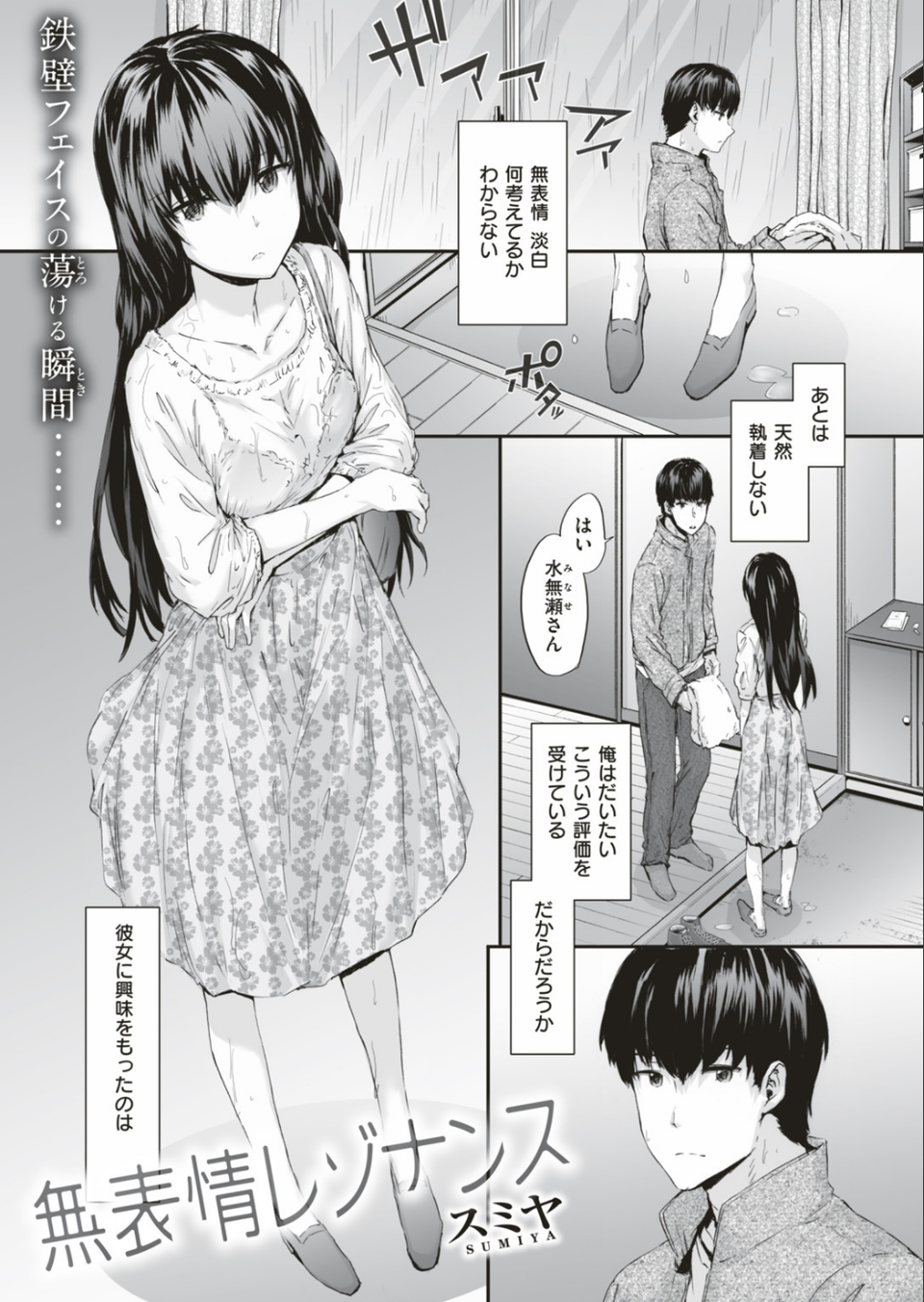 COMIC快楽天 2018年12月号 23 ページ目