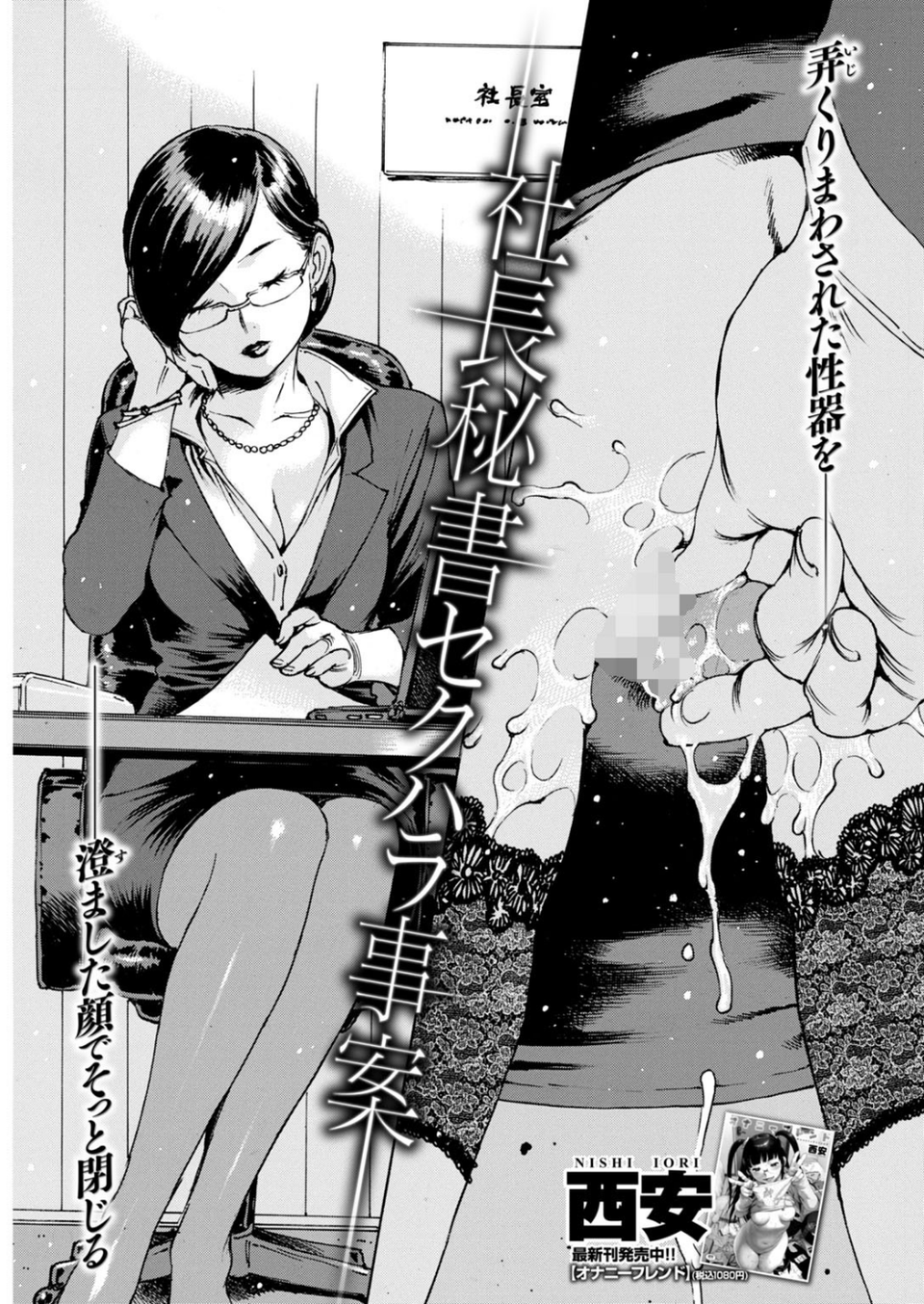 COMIC快楽天 2019年01月号 9 ページ目