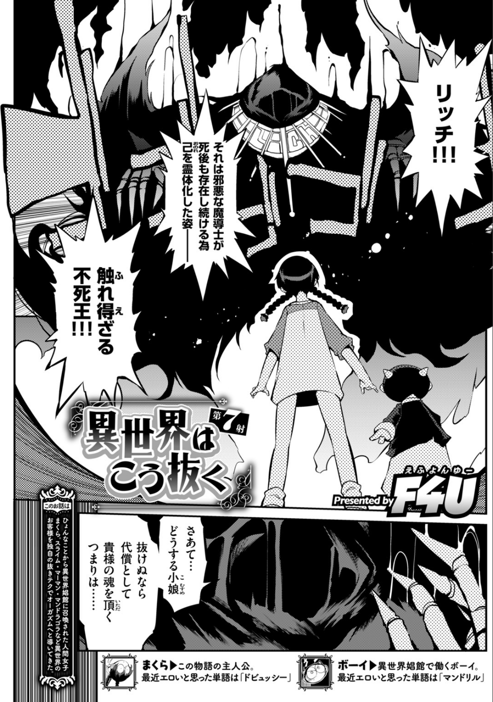 COMIC快楽天 2019年01月号 13 ページ目