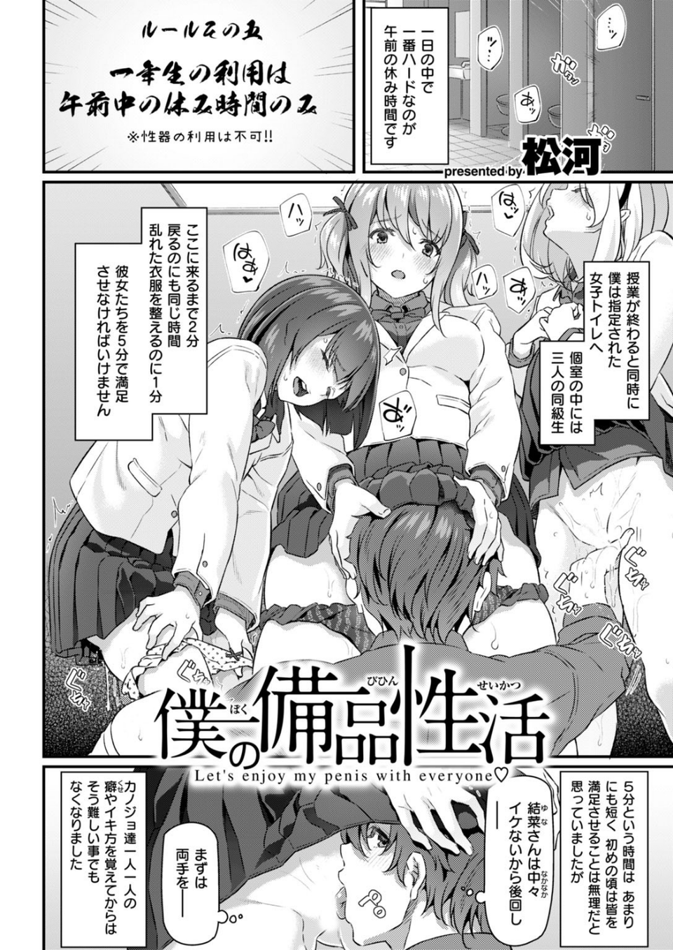 COMIC快楽天 2019年01月号 15 ページ目