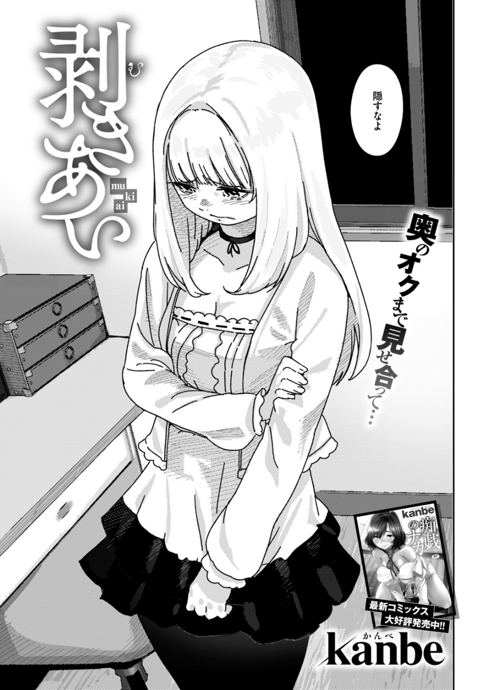 COMIC快楽天 2019年01月号 19 ページ目