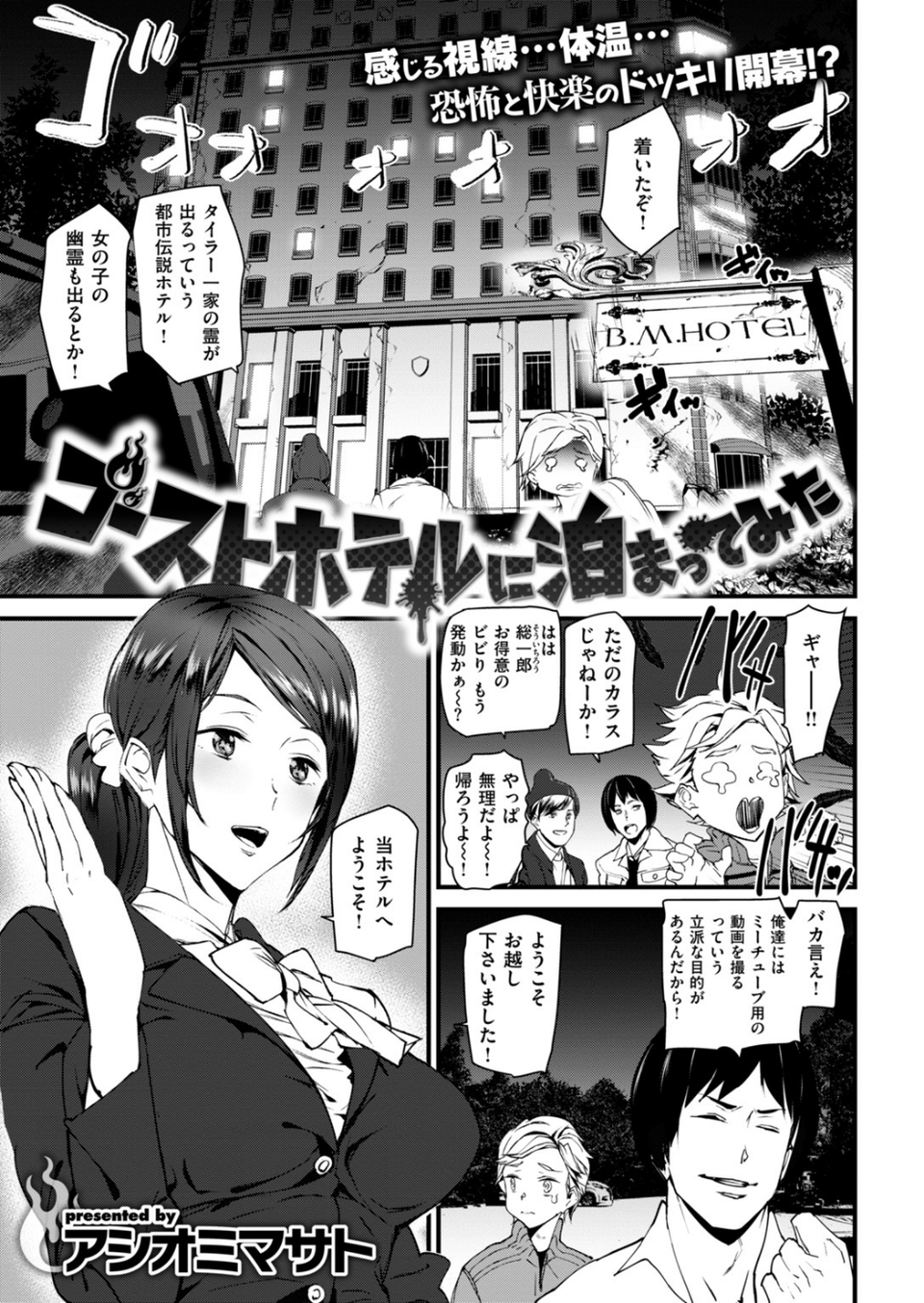 COMIC快楽天 2019年01月号 20 ページ目