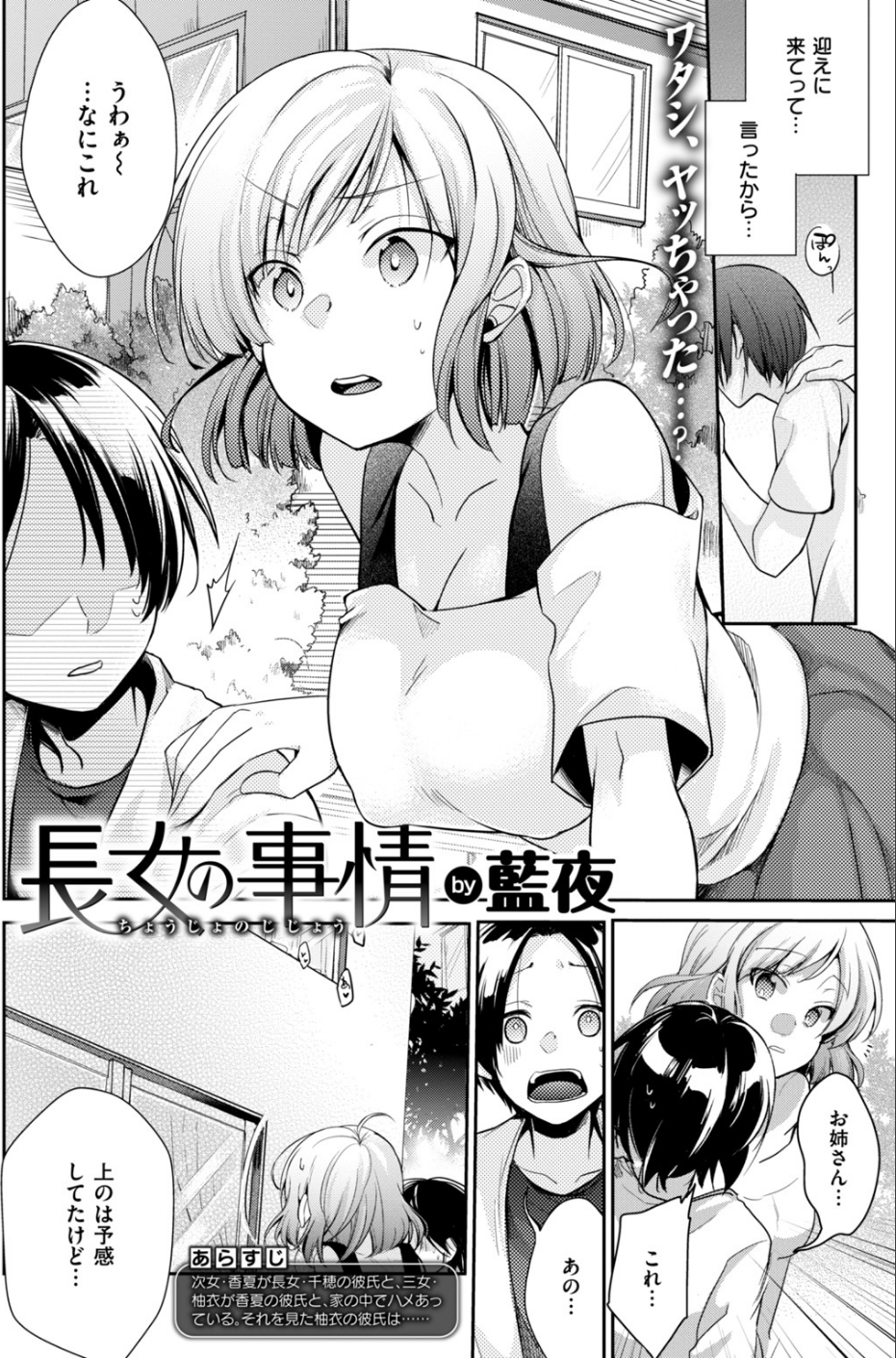 COMIC快楽天 2019年01月号 22 ページ目