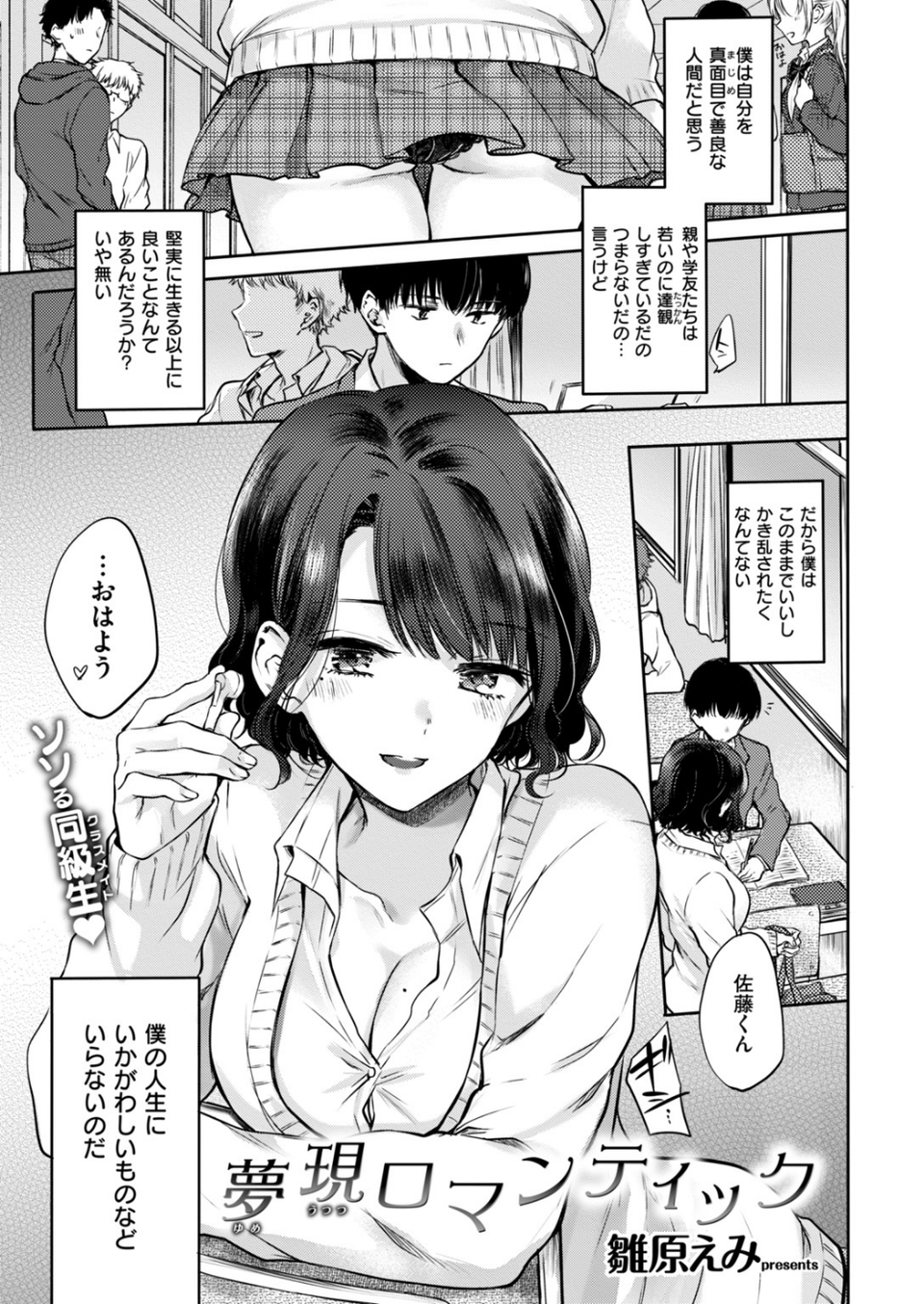 COMIC快楽天 2019年02月号 3 ページ目