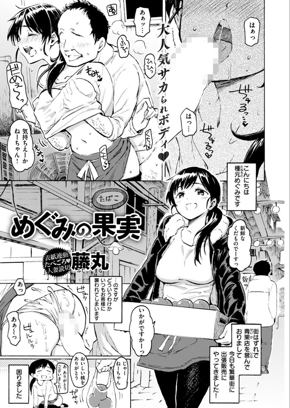 COMIC快楽天 2019年02月号 5 ページ目