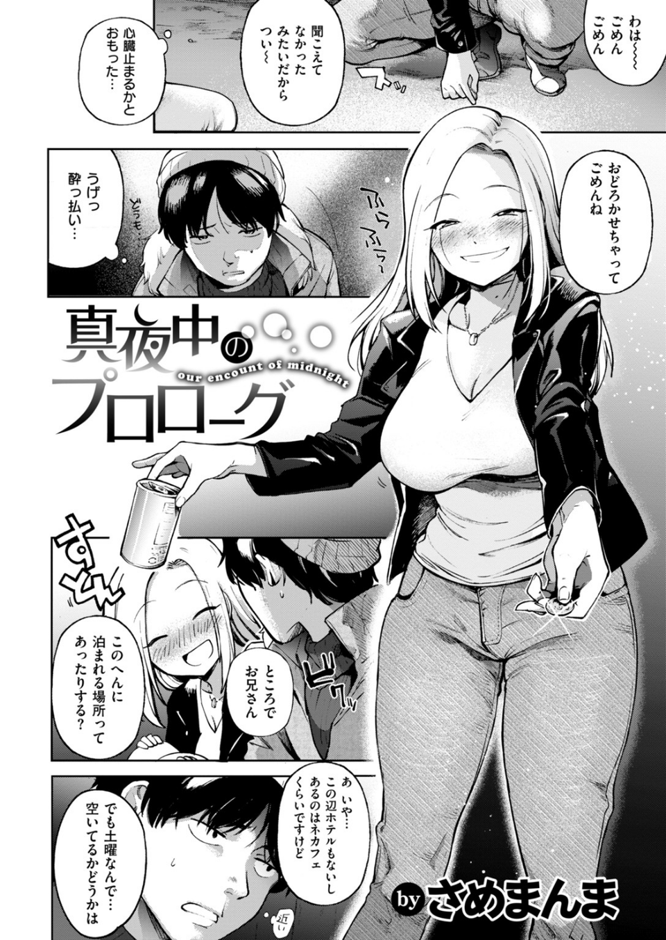 COMIC快楽天 2019年02月号 6 ページ目